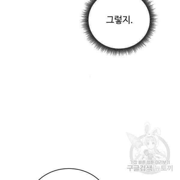 A.I. 닥터 61화 20