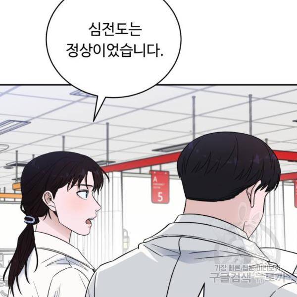 A.I. 닥터 61화 21