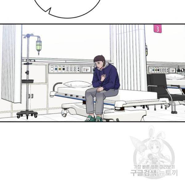 A.I. 닥터 61화 23