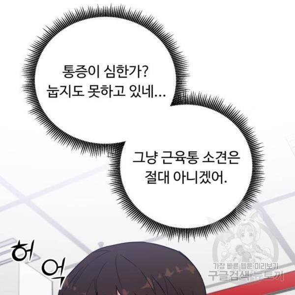 A.I. 닥터 61화 24