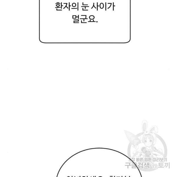A.I. 닥터 61화 26