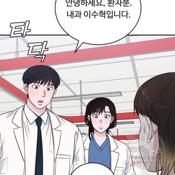 A.I. 닥터 61화 27