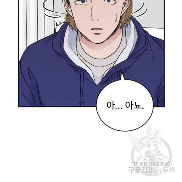 A.I. 닥터 61화 30