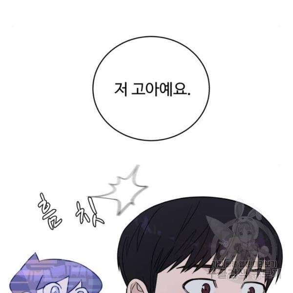 A.I. 닥터 61화 31