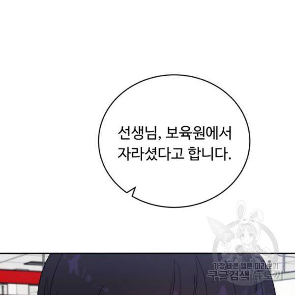 A.I. 닥터 61화 33