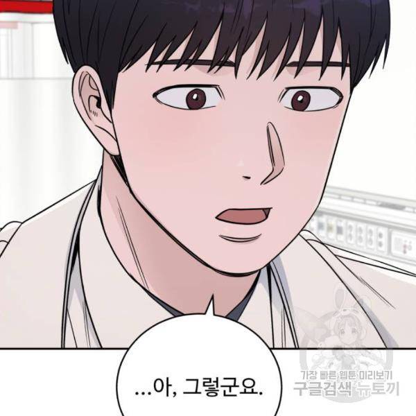 A.I. 닥터 61화 34
