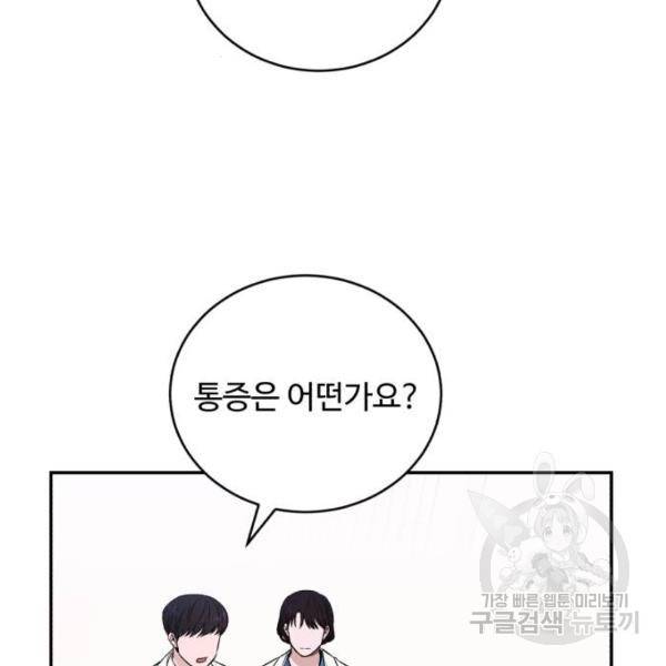 A.I. 닥터 61화 35