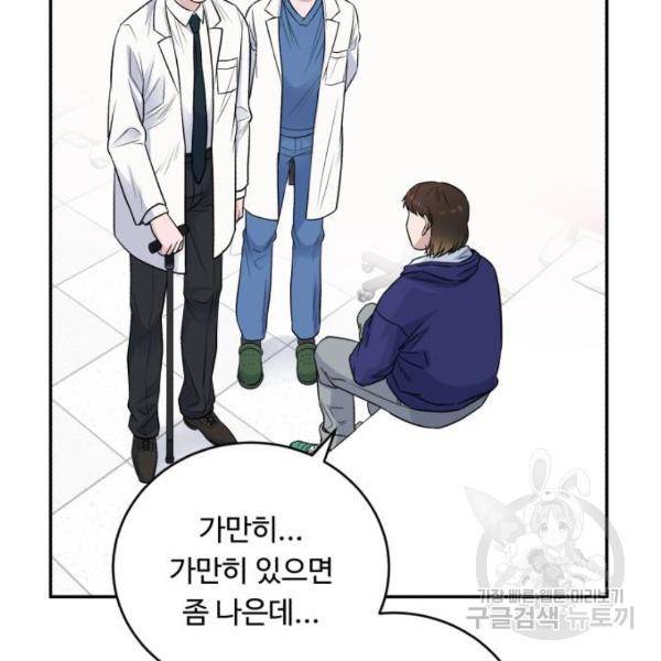 A.I. 닥터 61화 36
