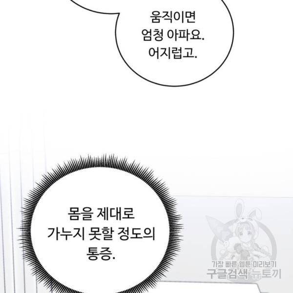 A.I. 닥터 61화 37