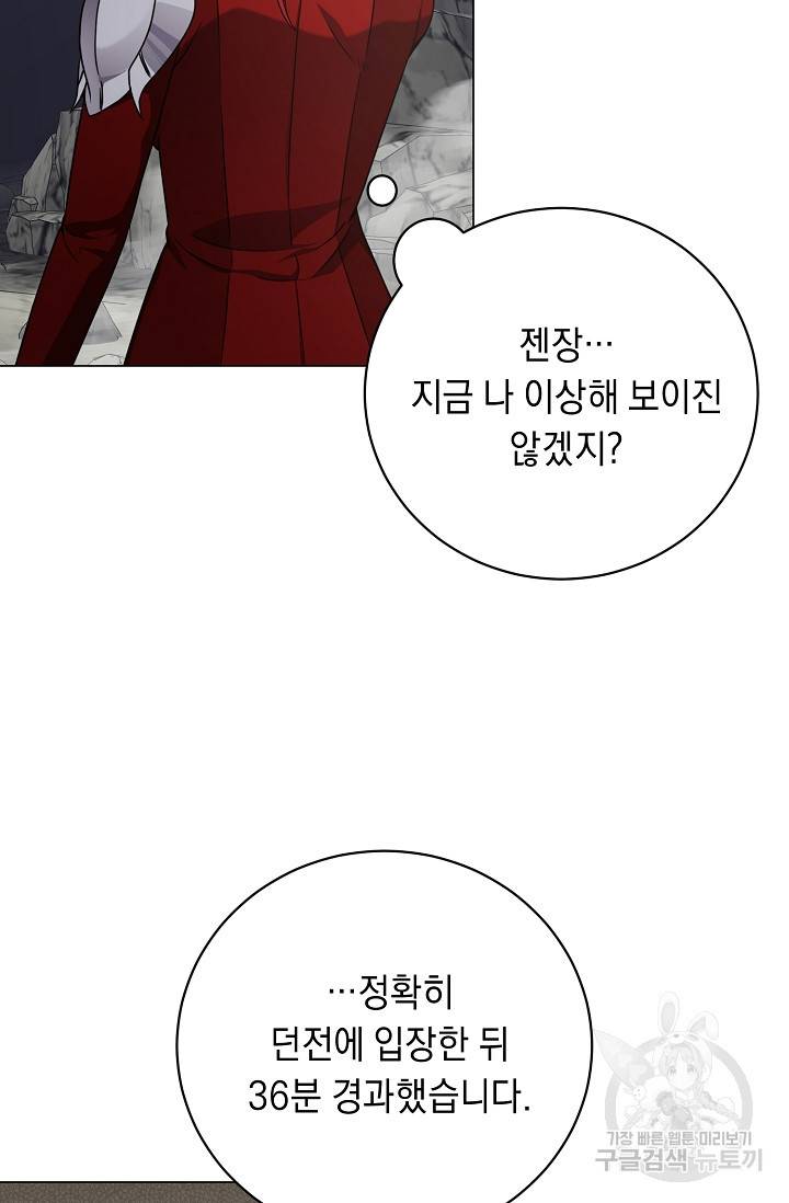 귀환용사의 골목식당 23화 10