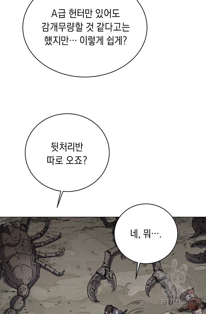 귀환용사의 골목식당 23화 12