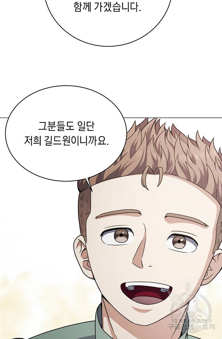 귀환용사의 골목식당 23화 15