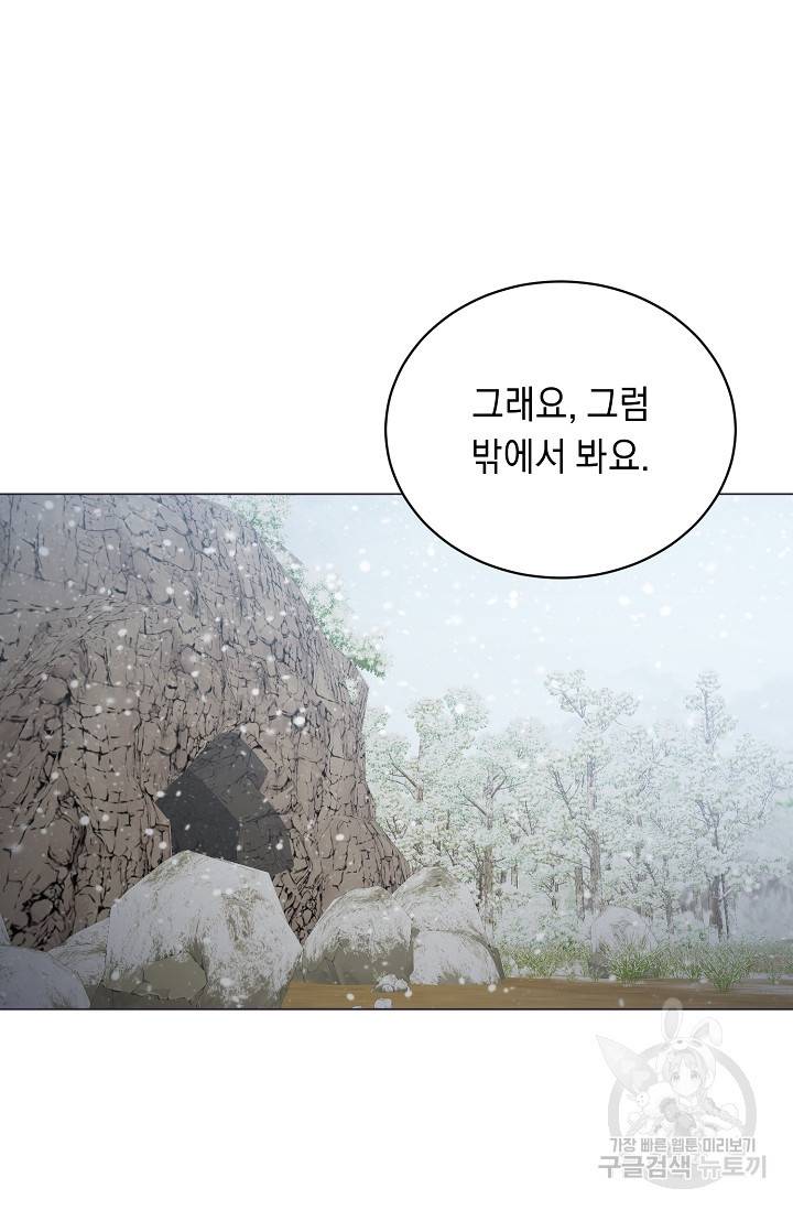 귀환용사의 골목식당 23화 17