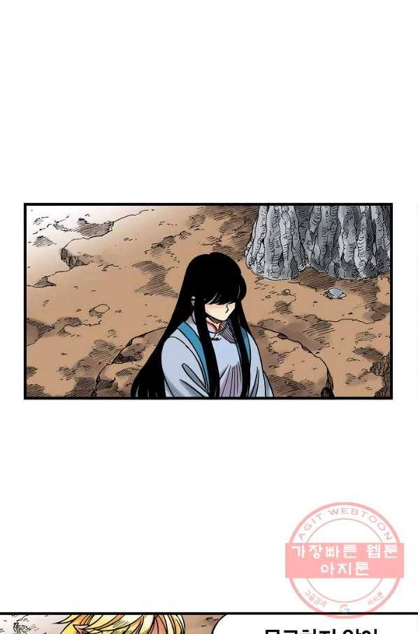 동군(올컬러) 53화 6