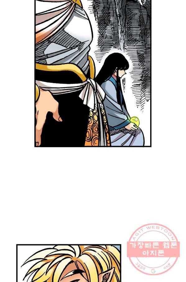 동군(올컬러) 53화 8