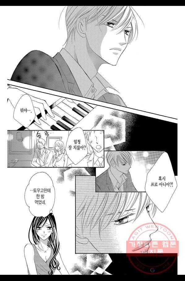 왕에게 바치는 약지 14화 9