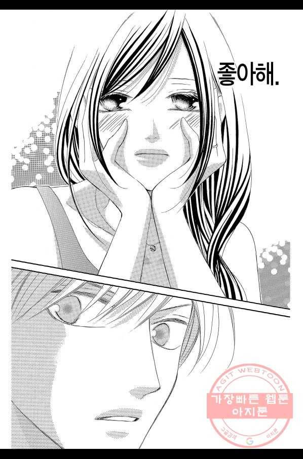 왕에게 바치는 약지 14화 11