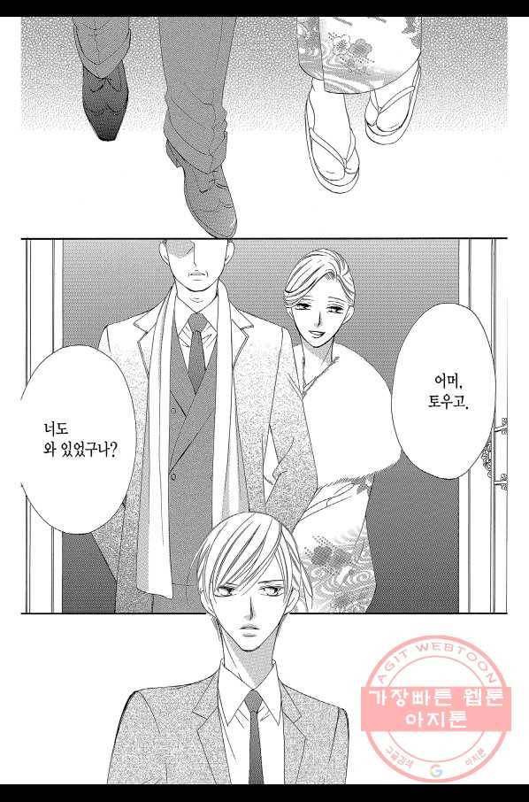 왕에게 바치는 약지 14화 15