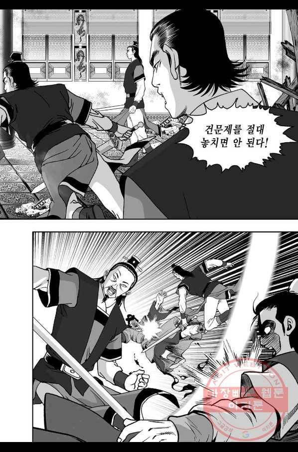 몽유강호 1화 10