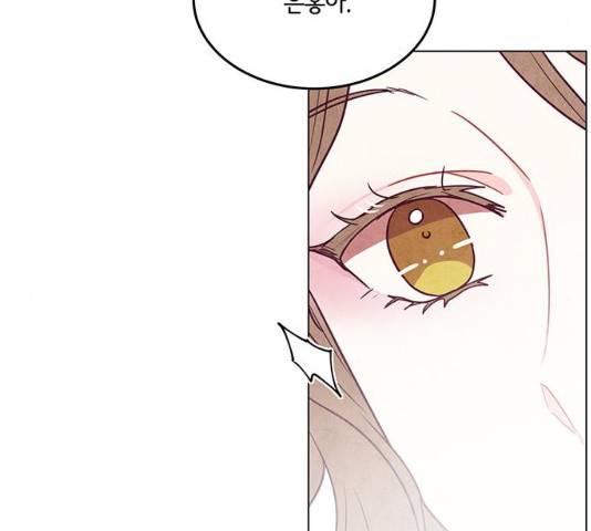 팔려 온 신부 75화 8