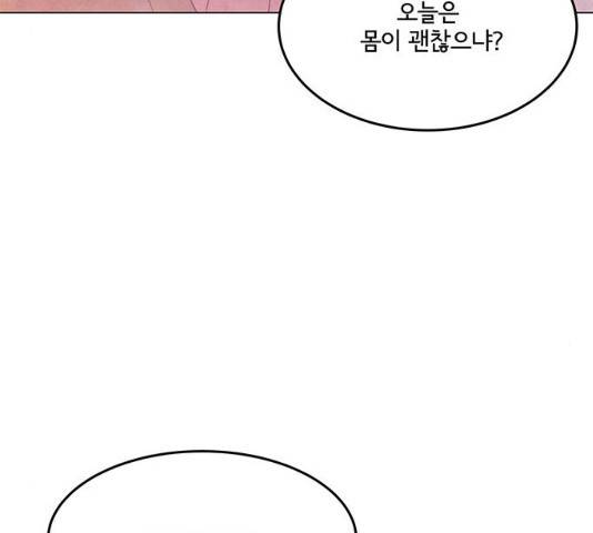 팔려 온 신부 75화 14