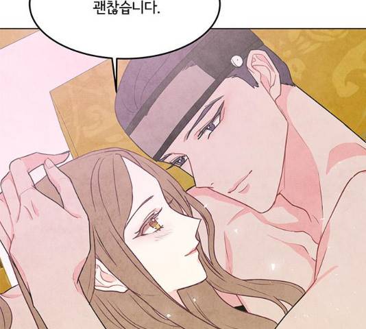 팔려 온 신부 75화 15