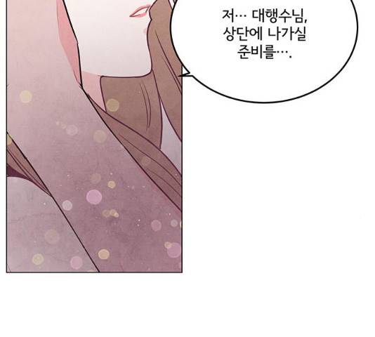팔려 온 신부 75화 20