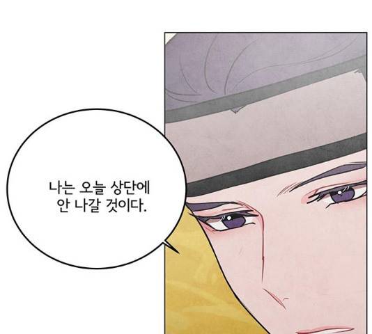 팔려 온 신부 75화 21