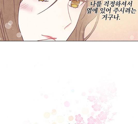팔려 온 신부 75화 26