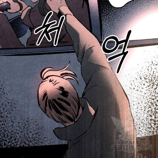 기억사냥꾼 32화 6