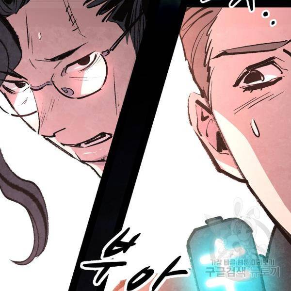 기억사냥꾼 32화 8