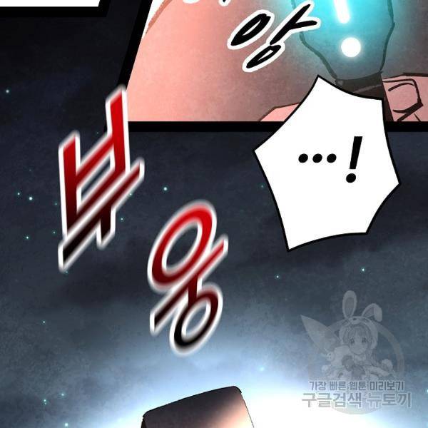 기억사냥꾼 32화 9