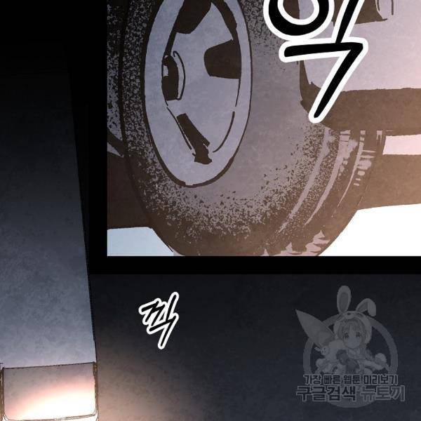 기억사냥꾼 32화 22