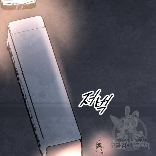 기억사냥꾼 32화 23