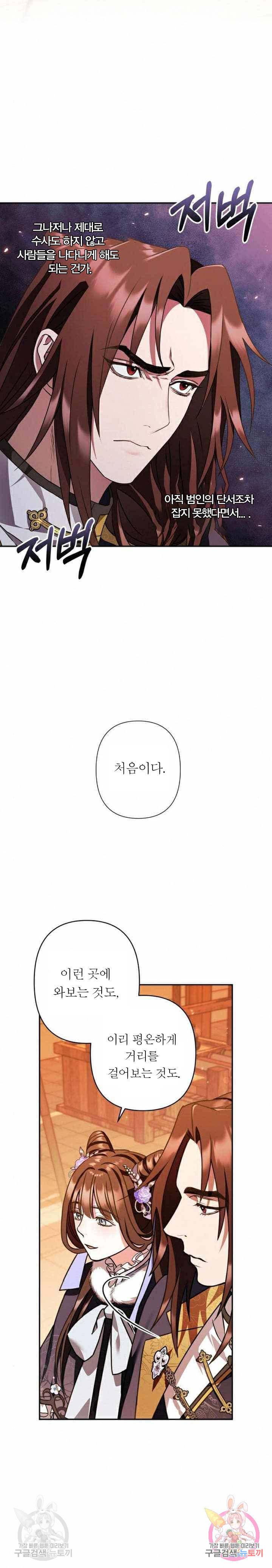 희란국연가 24화 2