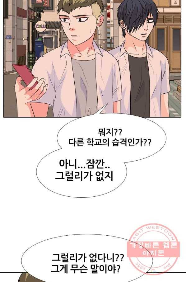 고교전설 221화 목적 9