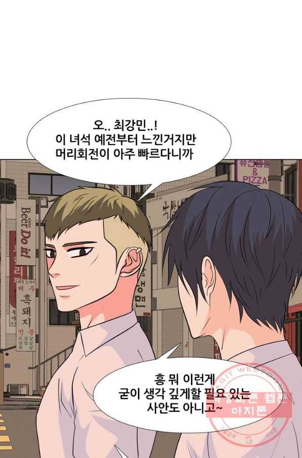 고교전설 221화 목적 12