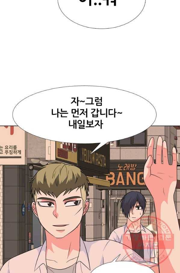 고교전설 221화 목적 15