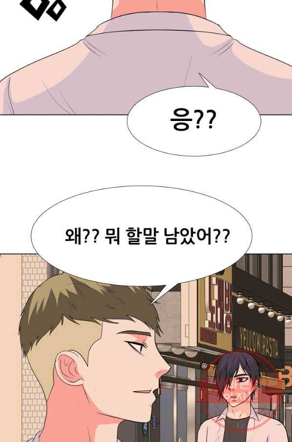 고교전설 221화 목적 17