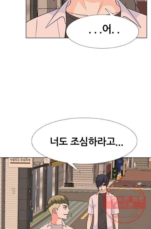 고교전설 221화 목적 19