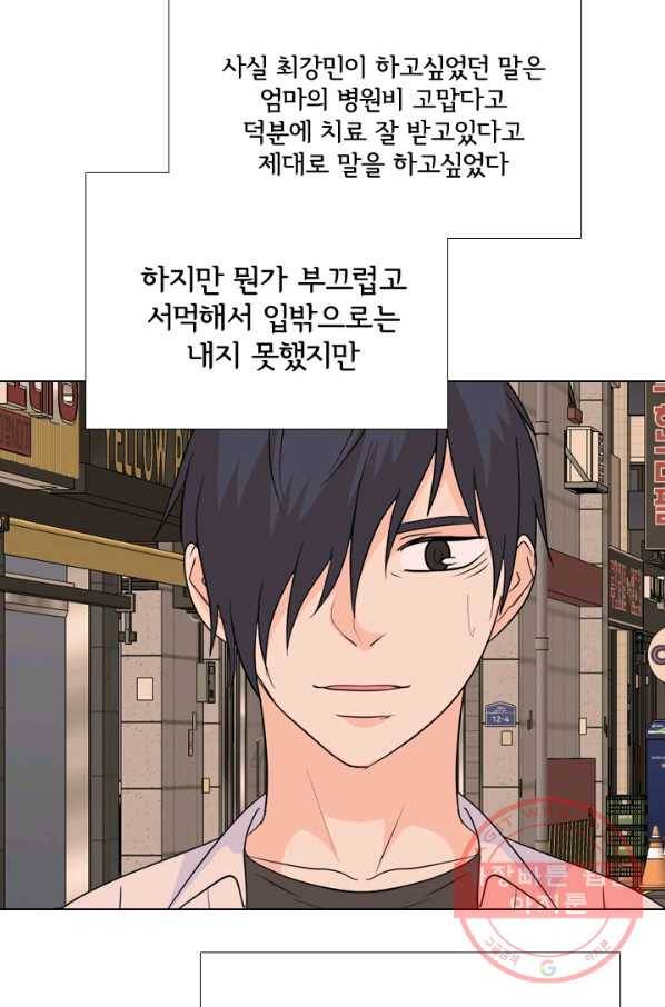 고교전설 221화 목적 21