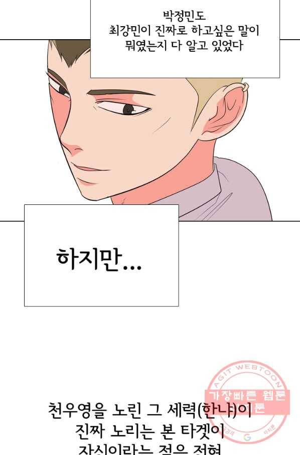 고교전설 221화 목적 22