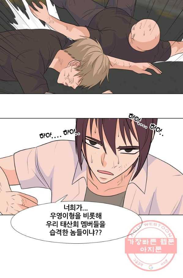 고교전설 221화 목적 27