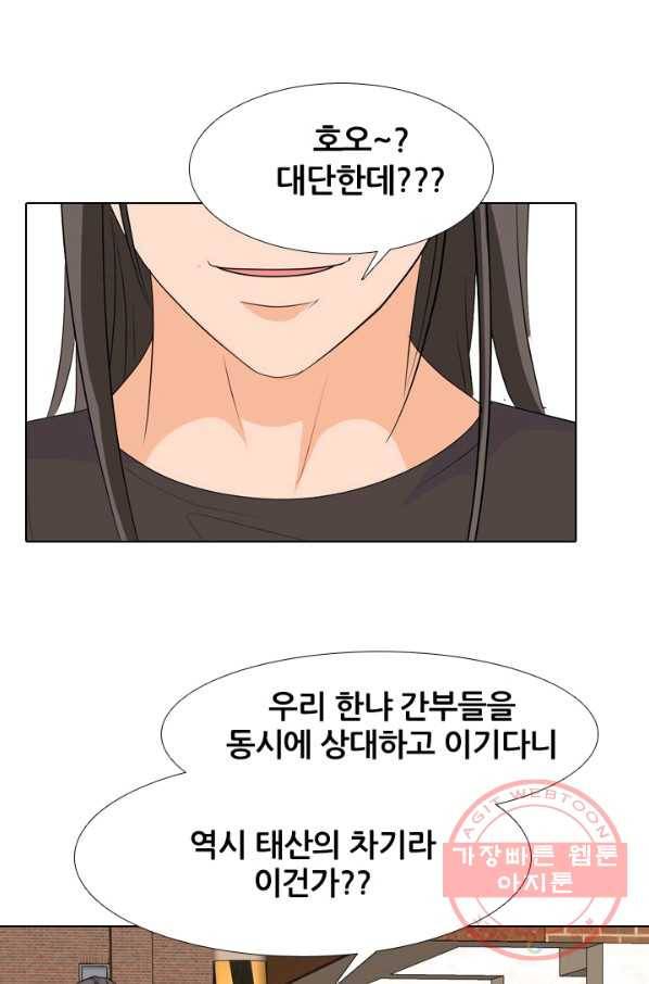 고교전설 221화 목적 28