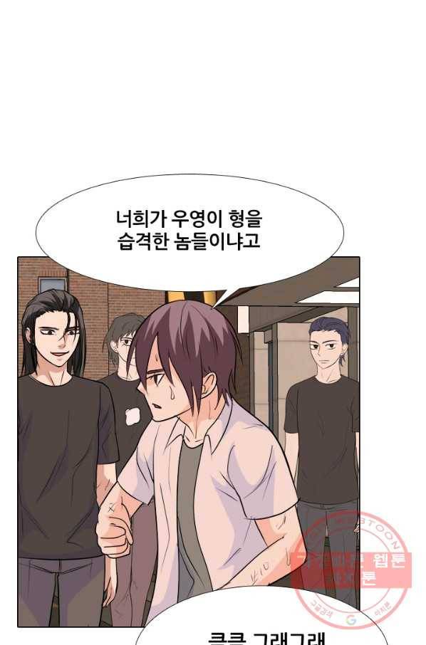 고교전설 221화 목적 30