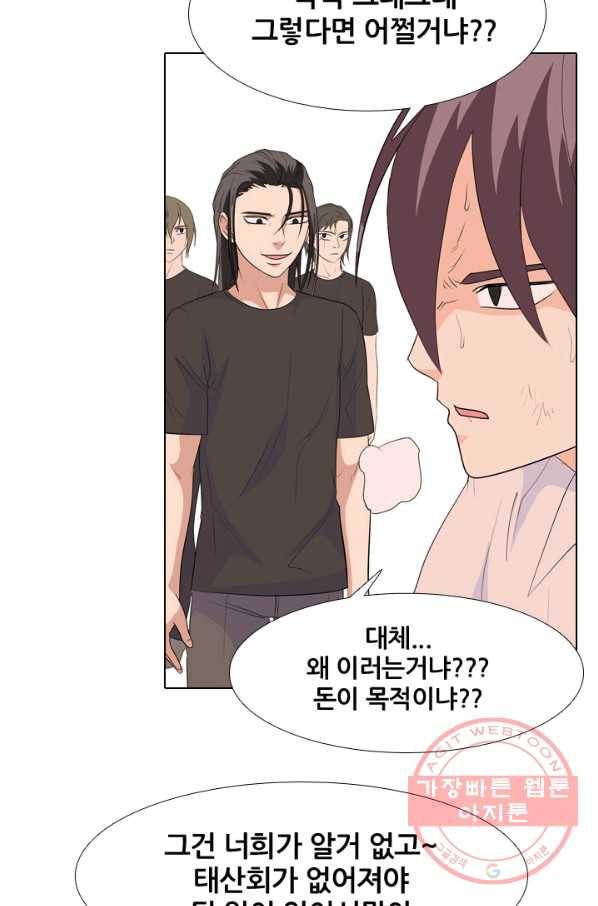 고교전설 221화 목적 31