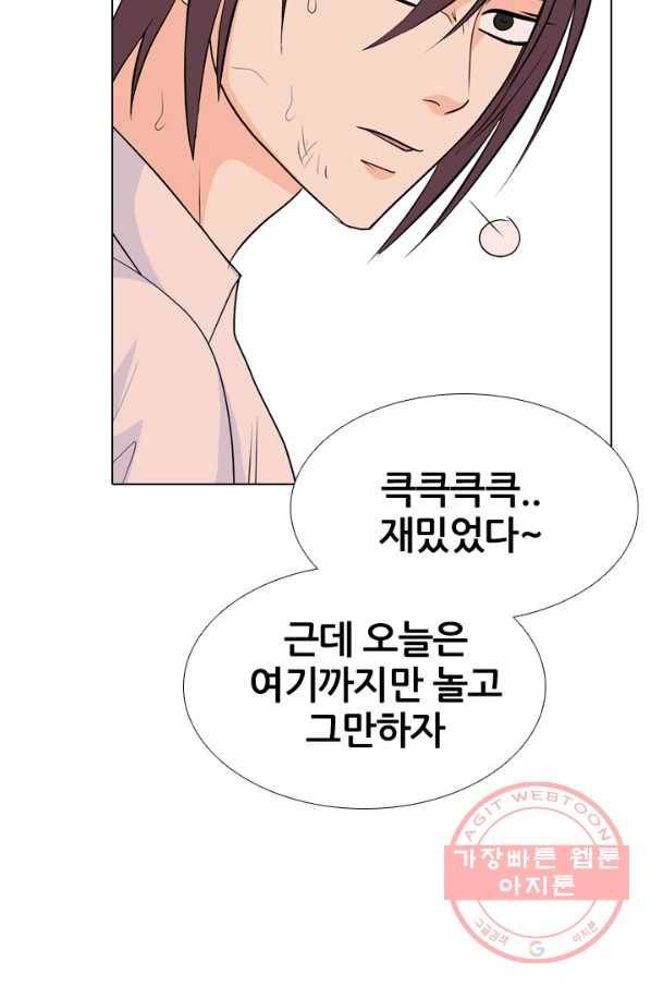 고교전설 221화 목적 33