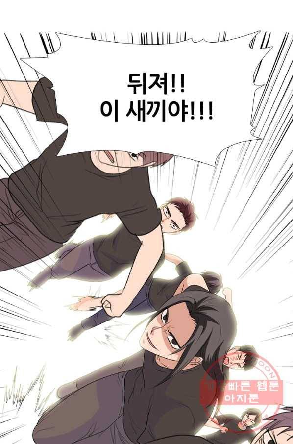 고교전설 221화 목적 34