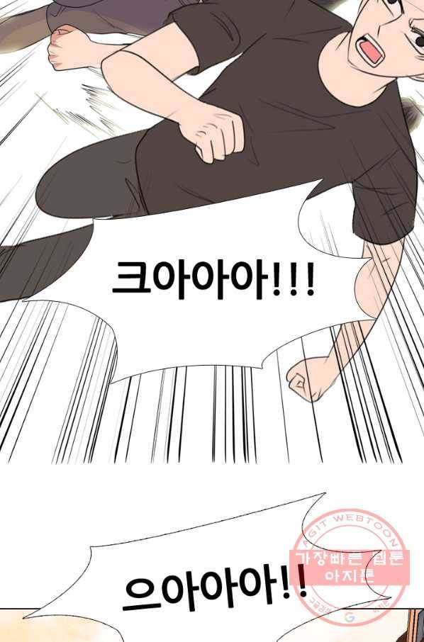 고교전설 221화 목적 35
