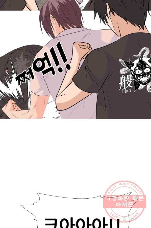 고교전설 221화 목적 37